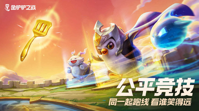 金铲铲之战手游福星天选之人是什么意思