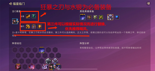 金铲铲腥红之月怎么给装备_金铲铲腥红之月装备攻略详解