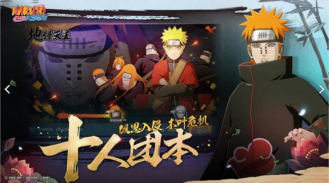 火影少年长门什么时候返场