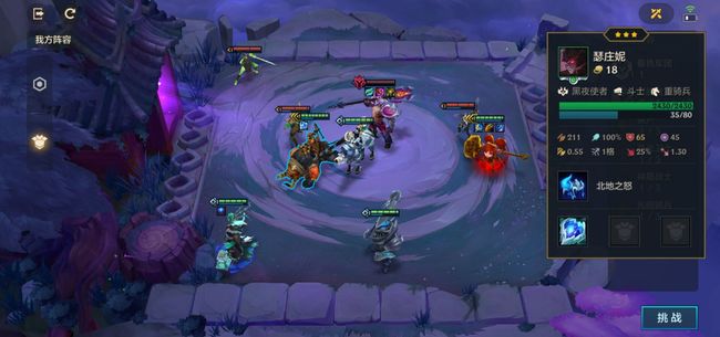 金铲铲幽魂法师怎么过_金铲铲之战手游幽魂法师通关攻略