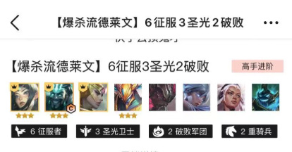 金铲铲之战手游德莱文最强阵容有哪些