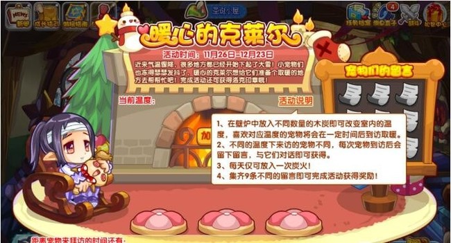 洛克王国手游暖心的克莱尔怎么玩