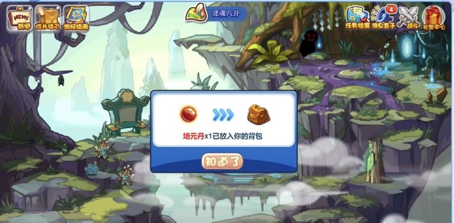 洛克王国手游培元丹怎么获得