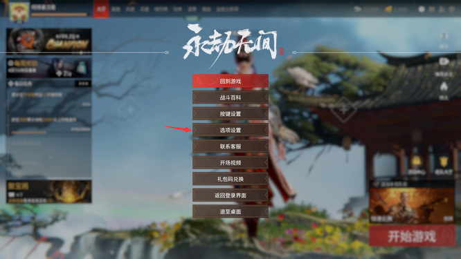 网易《永劫无间》怎么关大厅声音_霸者无法入口音量控制探索指南