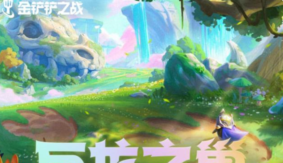 金铲铲之战手游锐利之刃怎么合成