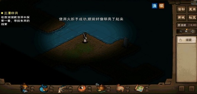 烟雨江湖手游三潭印月任务宝箱怎么拿