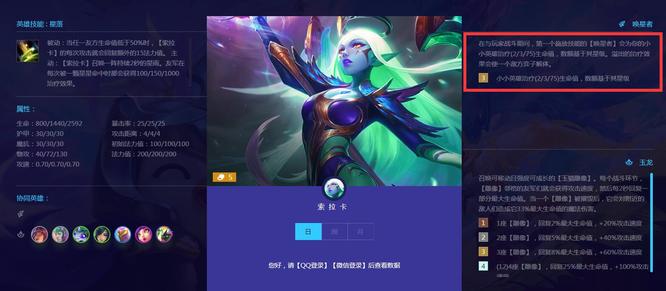 金铲铲之战手游索拉卡怎么才能打出真伤