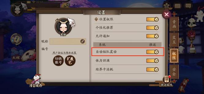 阴阳师手游抽卡震动在哪里关