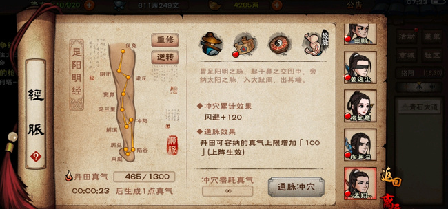 烟雨江湖手游真气上限怎么增加到1800_烟雨江湖手游提升真气上限至1800的方法