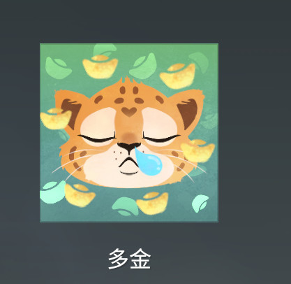 网易《永劫无间》多金头像怎么获得