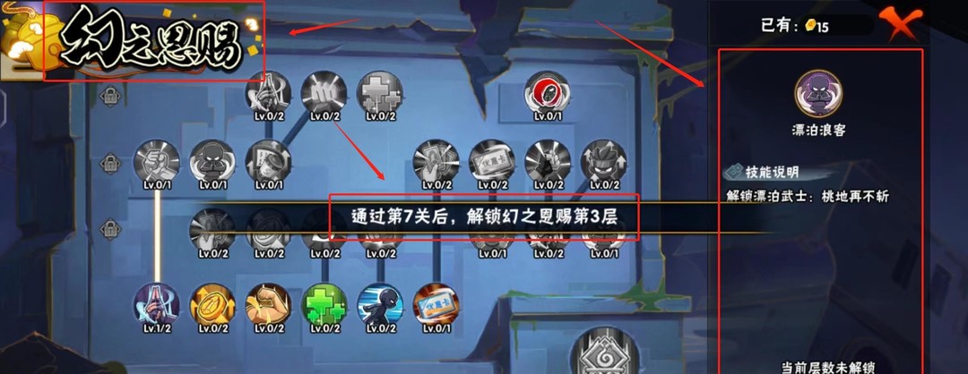 火影忍者手游幻之试炼怎么解锁再不斩