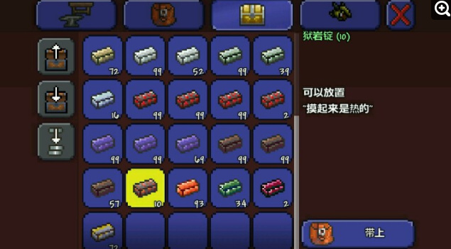 (泰拉瑞亚)熔岩锭在哪合成_泰拉瑞亚熔岩锭的合成位置