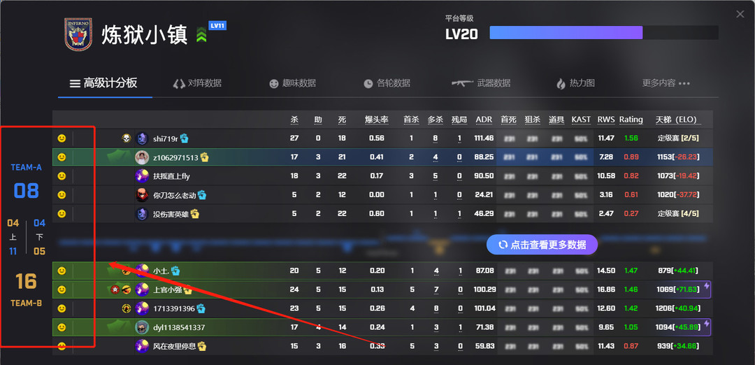 csgo反恐精英比分多少算赢