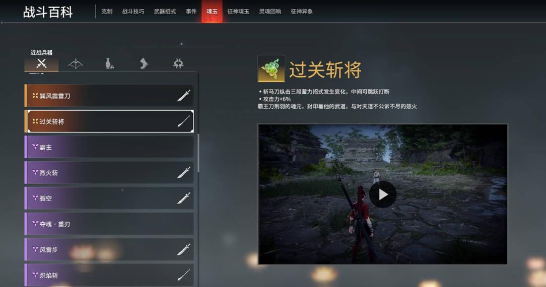 网易《永劫无间》骑马是什么技能