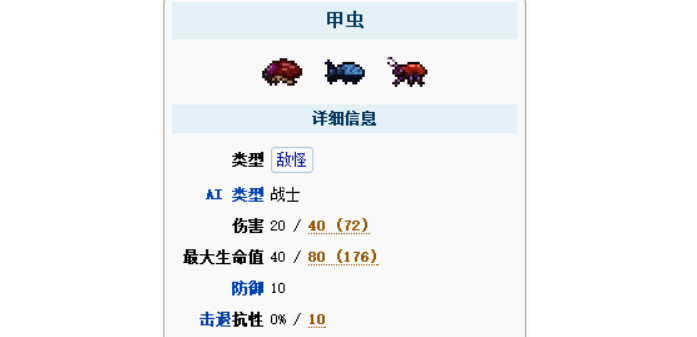 (泰拉瑞亚)十大稀有怪物是什么