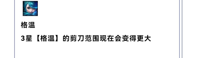 金铲铲10.21更新内容是什么_金铲铲之战手游10月21日更新内容简介