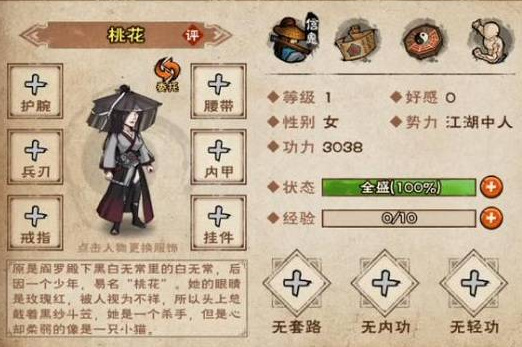 烟雨江湖手游桃花比月蓉强吗