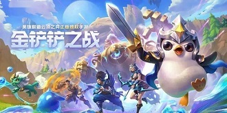 金铲铲之战手游挑战者狼人主c怎么玩