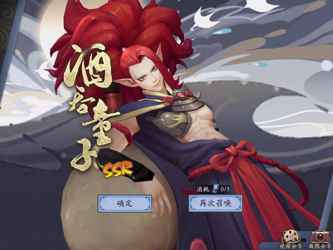 阴阳师手游酒吞童子值得培养吗_阴阳师手游酒吞童子是否值得作为培养对象