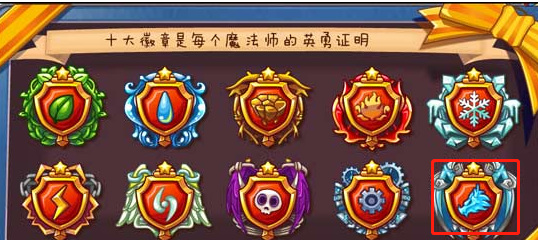 洛克王国手游龙系徽章怎么得到