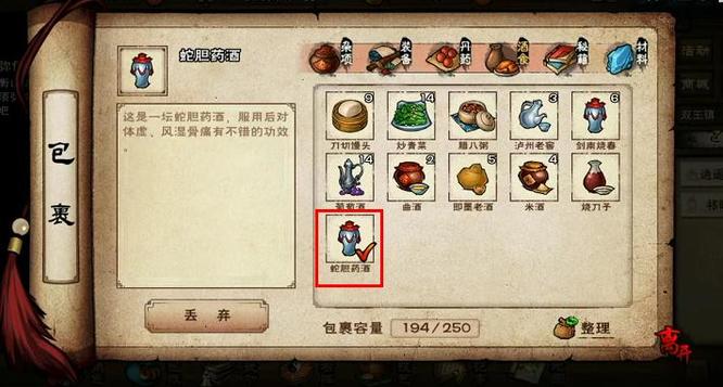 烟雨江湖手游所有药酒配方分别是什么