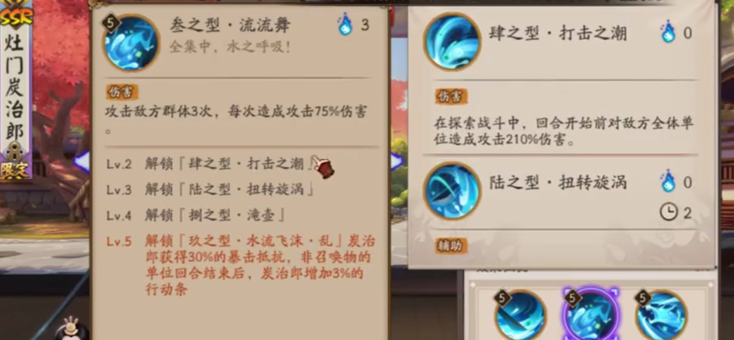 阴阳师手游炭治郎值得培养吗_阴阳师手游是否值得培养炭治郎