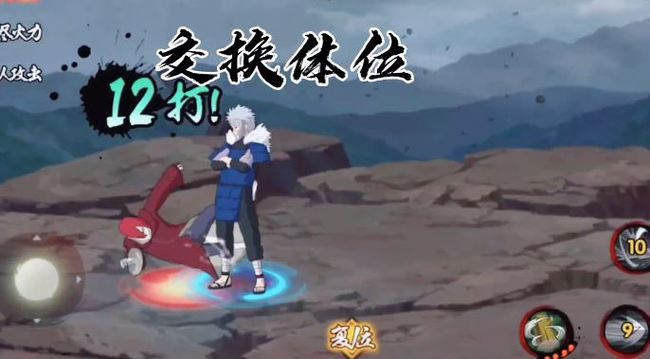 火影忍者手游秽土二代怎么用分身放二技能_火影忍者手游如何在秽土二代中使用分身和二技能