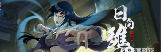 火影忍者手游日向雏田忍者之路如何获得