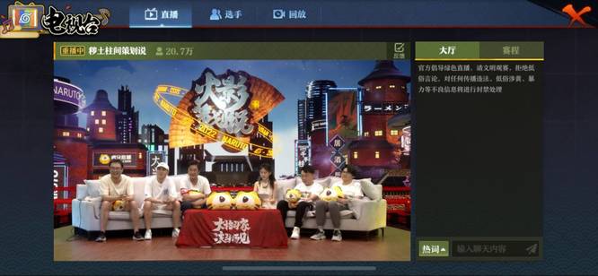 火影忍者手游木叶电台在哪里_火影忍者手游木叶电台在哪里