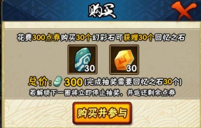 火影忍者手游武士扉间保底价格多少钱_火影忍者手游中武士扉间保底价格是多少钱