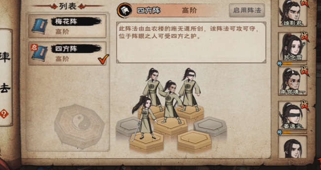 烟雨江湖手游青城寻敌任务怎么过_烟雨江湖手游青城寻敌攻略分享