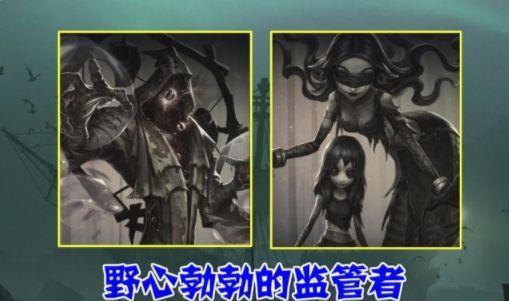 第五人格手游13位监管者的背景故事是什么_第五人格13位监管者的背景故事解密