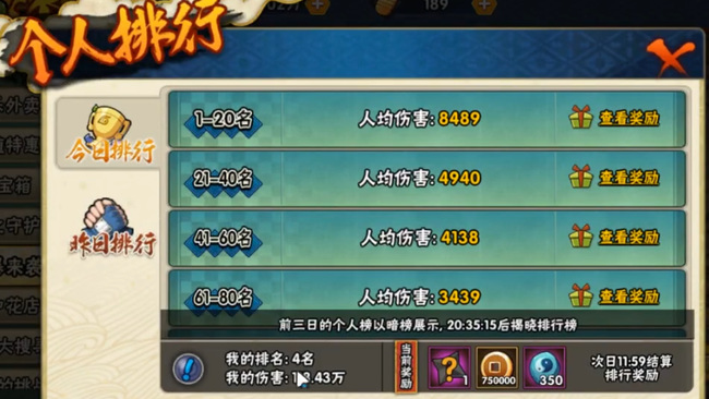 火影沙暴来袭怎么玩_玩法攻略火影忍者手游沙暴来袭！