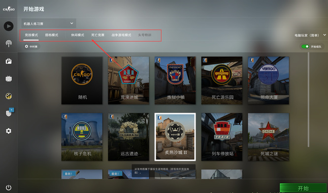 csgo反恐精英有人机模式么_反恐精英全球攻势有无人机模式