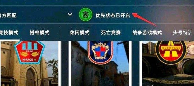 csgo反恐精英优先状态买了是永久的吗