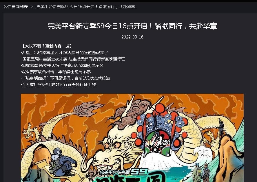 csgo完美新赛季什么时候开始