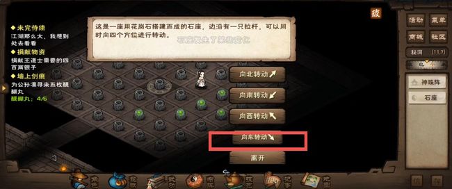 烟雨江湖手游神珠阵第五关怎么过_烟雨江湖手游攻略神珠阵第五关