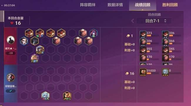 金铲铲之战手游怎么添加阵容