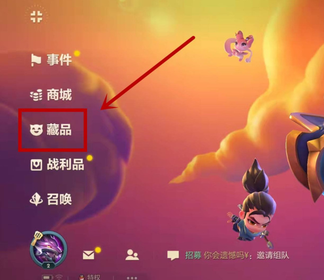 金铲铲之战手游怎么分享小小英雄