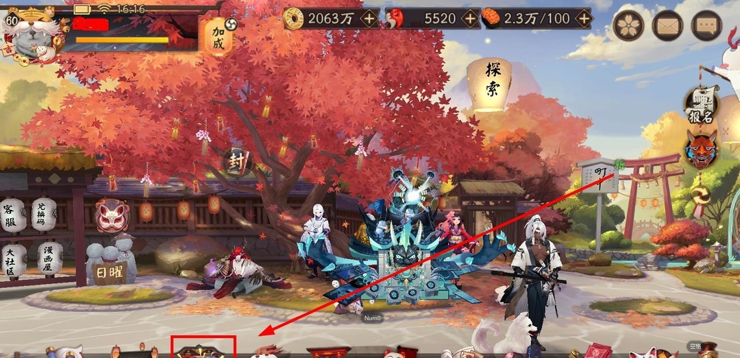 阴阳师手游妖怪之里怎么没了