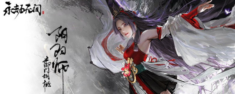 网易《永劫无间》赛季沙魔芋在哪