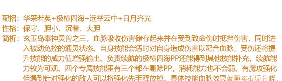 洛克王国手游云举瑶鹿什么性格好_洛克王国云举瑶鹿性格鲜明