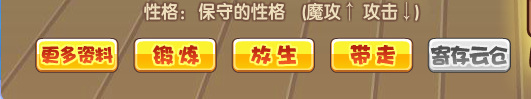 洛克王国手游火云邪神性格推荐有哪些_洛克王国手游火云邪神的性格推荐