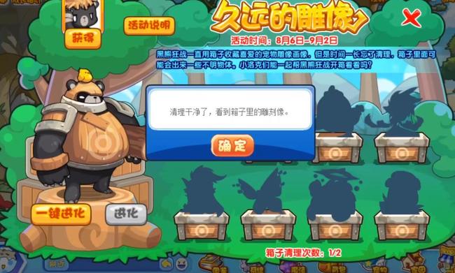 洛克王国手游久远的雕像怎么做_洛克王国手游中的雕像制作方法与教程