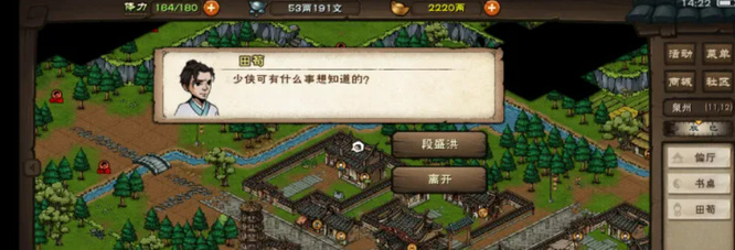 烟雨江湖手游投名状任务怎么做_剑掌征途烟雨江湖任务攻略