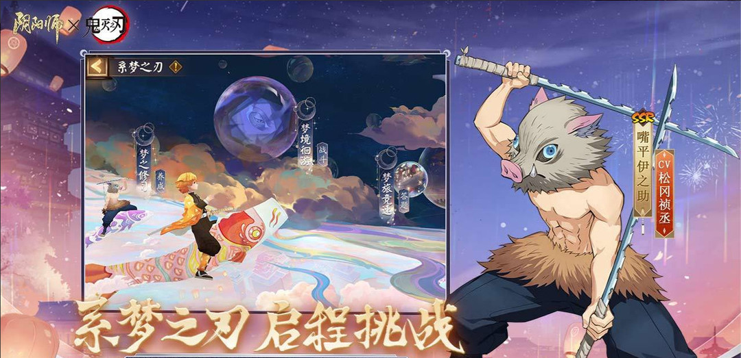 阴阳师手游地震鲶阵容怎么搭配