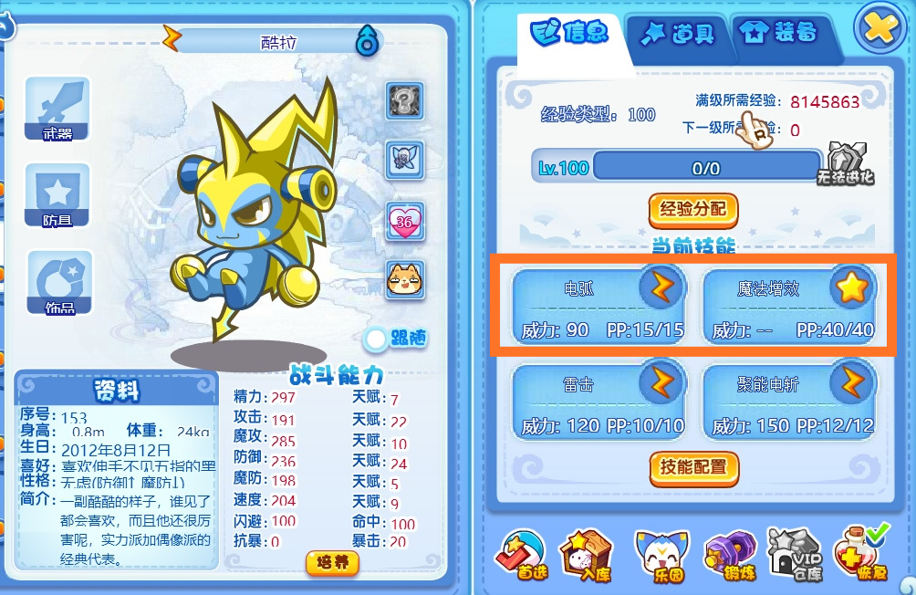 洛克王国手游清水女皇如何打_洛克王国攻略清水女皇的绝招