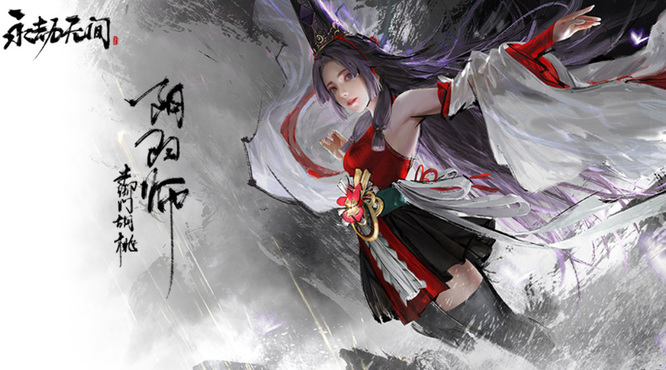 网易《永劫无间》怎么调可视距离