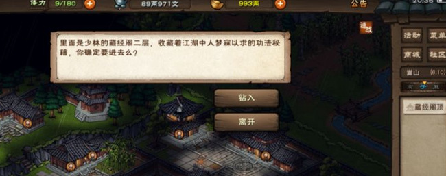 烟雨江湖手游经络学怎么获得