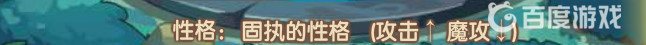 洛克王国手游斗酒剑仙性格怎么选择_洛克王国斗酒剑仙性格选择